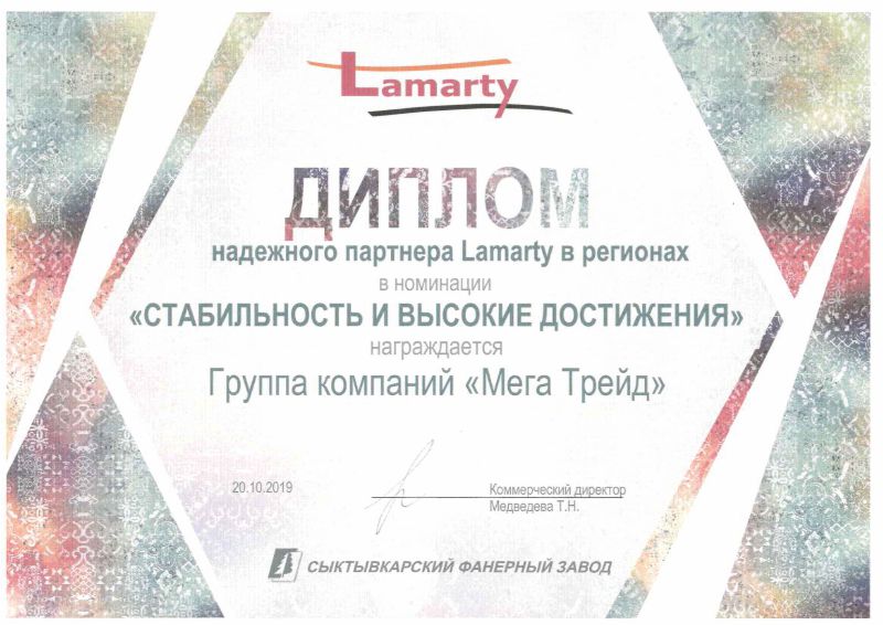 Сертификат дилера Сыктывкарского фанерного завода