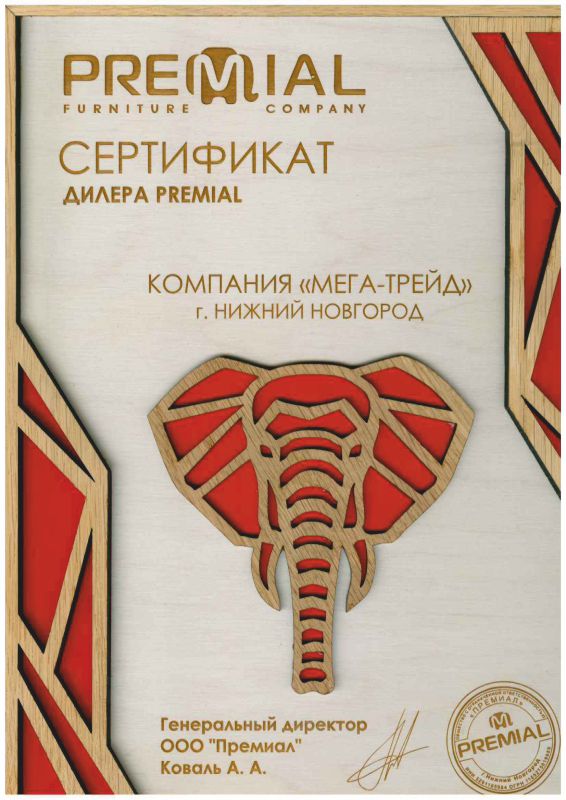 Сертификат дилера Premial