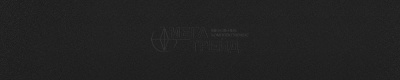 Бриллиант темный графит\1207\4\Фальшпанель\3050\600\4\бз\S\ГП
