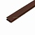 Профиль коричневый 2м д/соед.зад.стенки ДВП, 7d4cd208-35c3-11ea-95d4-00155dfd5100